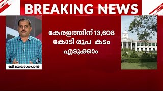 കേരളത്തിന് ആശ്വാസം; 13,608 കോടി കടമെടുക്കാൻ അനുമതി നൽകണമെന്ന് കേന്ദ്രത്തോട് സുപ്രീംകോടതി