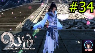 LIVE 9yin [2024] ดรุณพเนจรท่องยุทธภพ บทที่ 34 ปะทะ ผู้เฝ้าหอกระบี่  #torgamer