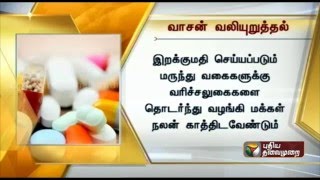 GK Vasan condemns cancellation of import tax waiver for medicines