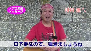 【玉城ノブコ　糸満市区】川村進さんが、歌って応援♪