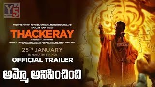 Thackeray Trailer Review | Bal Thackeray Biopic  | Nawazuddin Siddiqui, Amrita Rao| Y5 Tv
