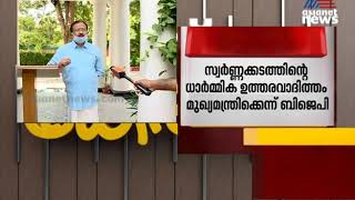 മുഖ്യമന്ത്രിയുടെ രാജിയാവശ്യപ്പെട്ട് ദില്ലിയിലെ വസതിയില്‍ വി മുരളീധരന്റെ ഉപവാസം   V Muraleedharan