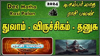 Thulaam, Viruchigam, Dhanushu  Dec Month Rasi Palan  | டிசம்பர் மாத ராசி பலன் |KBA