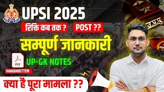 UP SI भर्ती कब तक आएगी ? 🤔 | UP SI Total Vacancy ? | UPSI Exam Date | By Vikas Rana Sir