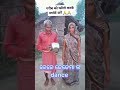 ଜେଜେ ଜେଜେମା ଙ୍କ tenson youtubevideo 2024funny comedyentertainment entertainment ysdillip