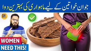 Lodh Pathani Ke Fayde | Lodhra for Menstrual, Period Pain in Women | Dr. Ibrahim