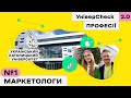 Український католицький університет, робота в SoftServe та Львів. УніверCheck 2. Професії