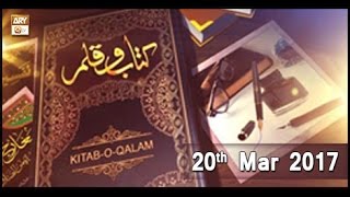 Kitab o Qalam - Topic - Hazrat Abu Bakar Siddique R.A - ARY Qtv