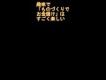 革日和音声配信：革でどれくらいまで作れたら金儲けしていい？必要設備は？