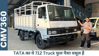 #tata 712 Truck Mileage , Maintenance और Resale में है सबसे बेहतरीन - Detailed Walkaround