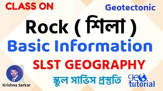 Basic concept on Rock || শিলা সংক্রান্ত সাধারণ তথ্য || SLST- Geography