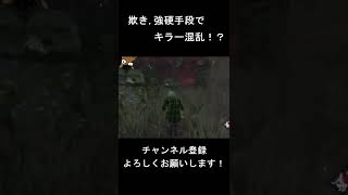 過去一「欺き、強硬手段」が刺さった試合ｗｗ【ＤＢＤ】 #Shorts