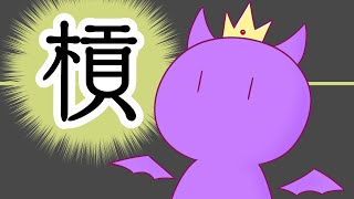 【#参加型配信】可愛い坊やおいでよ、面白い遊びをしましょう【#雀魂】