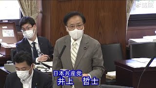 参議院 2021年06月03日 外交防衛委員会 #12 井上哲士（日本共産党）