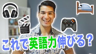 ５分だけで英語力が上達コツ５選！【英語\u0026日本語字幕】