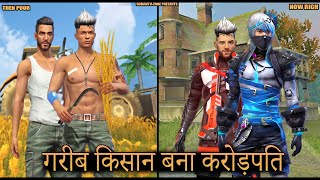 गरीब किसान बना करोड़पति | FREE FIRE HEART TOUCHING STORY | HINDI MORAL STORIES | SHOT RANGE