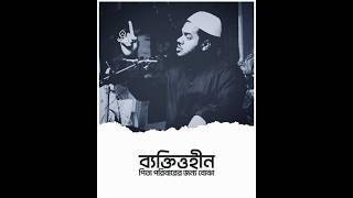 ব্যক্তিত্ব হীন পিতা পরিবারের বোঝা! || Abdullah Bin Abdur Razzak #istighfar42 #abdullahbinabdurrazzak