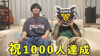 【祝】チャンネル登録者1000人突破しました！