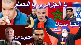 قصف جزائري برعاية التطبيع المغربي الإسرائيلي - ميمز