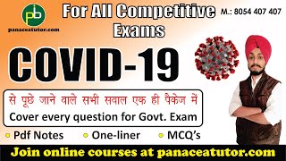 कोविड-19 से संबंधित महत्वपूर्ण करेंट अफेयर्स | रामबाण ट्यूटर