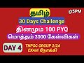 DAY 4 | Target 3000 PYQ | TNPSC General Tamil Previous Year Question Papers (2012-2024)