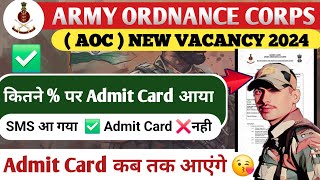 Aoc Admit Card Cut Off ||| कब तक आएंगे Admit Card #aocadmitcard #aocexam #aoc