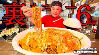 【大食い】町中華の裏メニューオムそばがうまいっ！総重量6kgで大満喫してきた！！〜五代目麺や蝦夷さん〜【大胃王】【埼玉県】