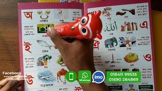 ডিজিটাল লার্নিং পেন | Digital learning Pen Update Package2024 | 01841199535.