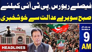 Important News for Adiala Jail |  SAMAA 9 AM News Headlines | 23 Dec 2024 | SAMAA TV