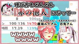 【仲余し?】徐々に関係性に亀裂が生じてしまうお嬢とルイちゃん【Goonect/ホロライブ/切り抜き】