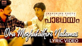 Oru Mezhukuthiri Nalamai | Lyric Video | Padheyam Short Film | Abhishek Vijay