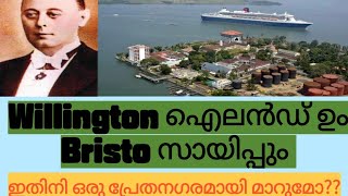 Willington ഐലൻഡ് ലെ Shipping വിശേഷങ്ങൾ!!