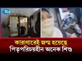 ব/ন্দি নারীরা সেনাদের কাছে ছিল উ/পভো/গের বিষয় | Syria | Rtv News