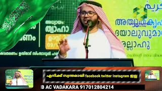 എനിക്ക് സ്വന്തമായി facebook twitter Instagram ഇല്ല/Usthath simsarul Haq hudavi 2k HD video