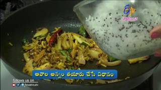 Avala annam | Quick Recipe | ETV Abhiruchi