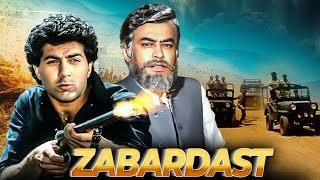 दो भाइयों की दुश्मनी - Zabardast ( ज़बरदस्त ) Action Hindi Movie | Sanjeev Kumar, Sunny Deol Movie