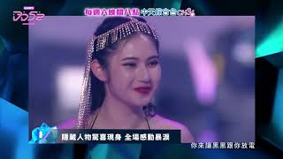 《菱格世代Dancing Diamond 52》精彩預告EP10｜隱藏人物驚喜現身　全場感動暴淚｜中天綜合台