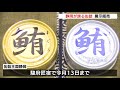 静岡が誇る缶詰　展示販売