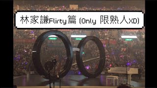 林家謙 Flirty 篇feat 張敬軒 Tyson Yoshi