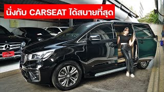 KIA Grand Carnival Minorchange ปี18 มือเดียว รุ่นท๊อปสุด SXL วารันตีศูนย์ถึงปลายปี 2023