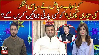 Interesting chitchat with Wahab Riaz on Eid's first day