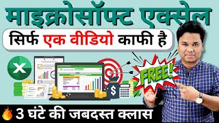 🔥Complete Microsoft Excel Tutorial in Hindi | Microsoft Excel Tutorial for Beginners - Full Course