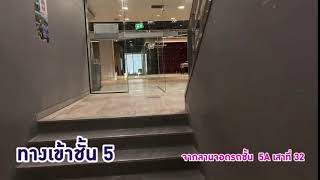 ทางเข้า MBK Center ชั้น 5 ประตูลานจอดชั้น 5A1