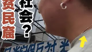 在日本最乱的贫民窟和疑似黑道小哥共进晚餐，结果让我大吃一惊！ 环球旅行第十四站——大阪（4）日本旅行最后一天野哥来到大阪治安最差的西成区爱邻地区，吃晚饭正巧遇到带耳环小哥拼桌，本以为会被敲一顿饭，结