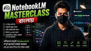 Google NotebookLM Best Tutorial in Bangla || NotebookLM টিউটোরিয়াল (বাংলায়) || Naem Azam