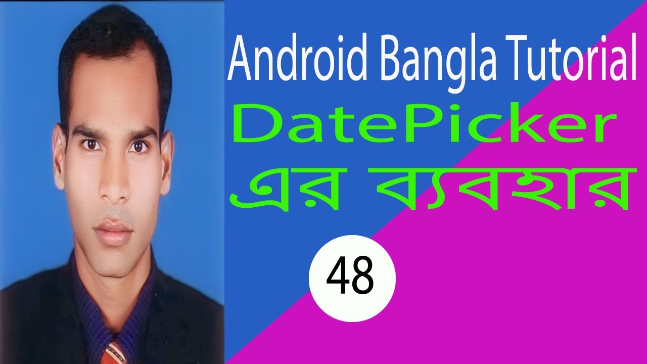 Android Bangla Tutorial Datepicker 爬鐘ｦｰ 爬ｬ爰財ｦｯ爬ｬ爬ｹ爬ｾ爬ｰ 爭 Youtube