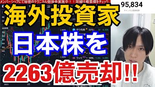 【3/2、海外投資家がついに日本株を大量売却。〇月〇日が転換点か⁉】米金利4.0％越えで米国株、ナスダックの下落続く。円安加速でドル円137円攻防。ドル建て日経平均の急落が止まらない。