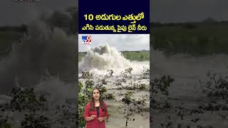 10 అడుగుల ఎత్తులో ఎగిసి పడుతున్న పైపు లైన్ నీరు - TV9