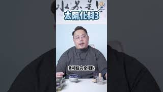 （太阴化科-下） 为期20年的九紫离火运到来前，适逢2023年的太阴化科，太阴为母性，科可视作贵人。#紫微斗数 #2023流年运势 #四化飞星 #能量磁场 #香水 #fortunescent