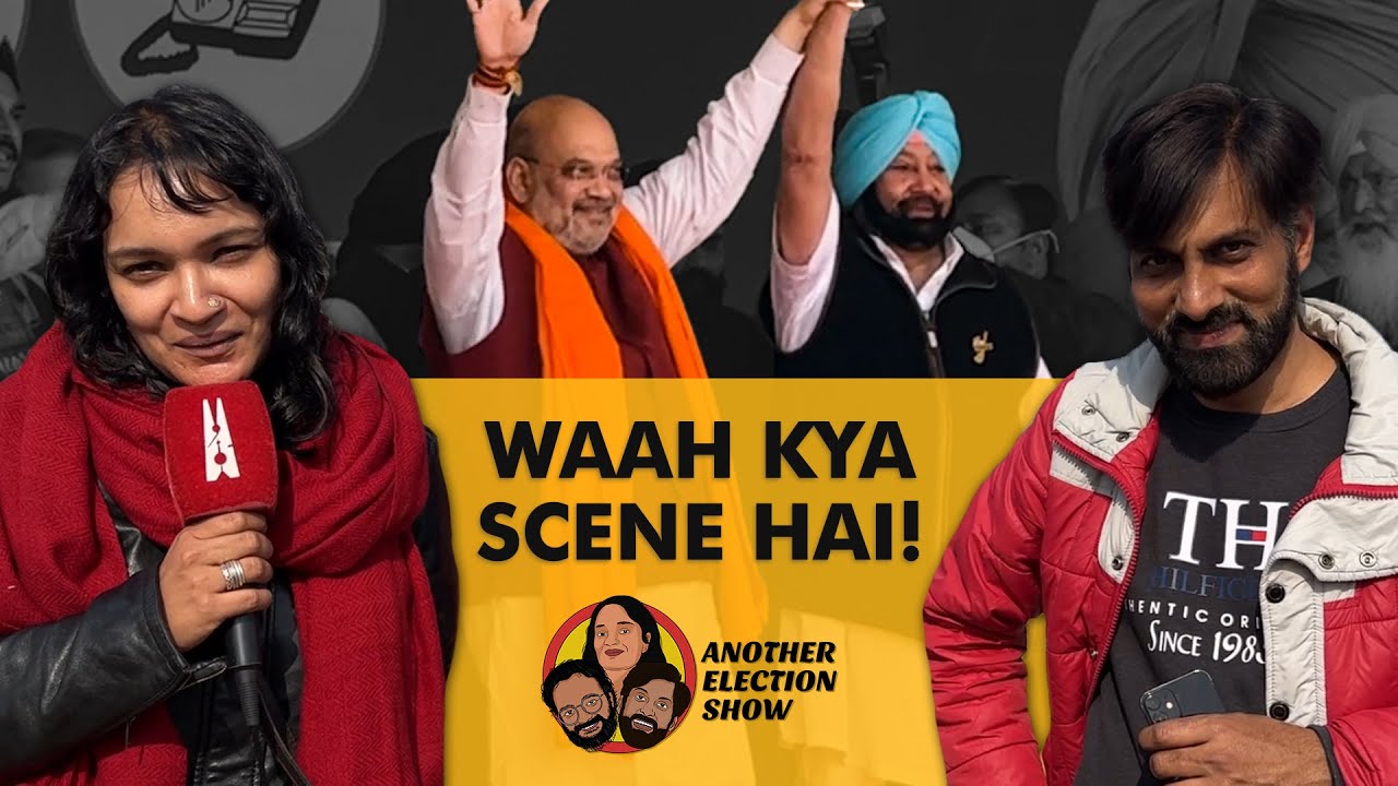 Captain Amarinder and Amit Shah come together! What do their supporters think?
